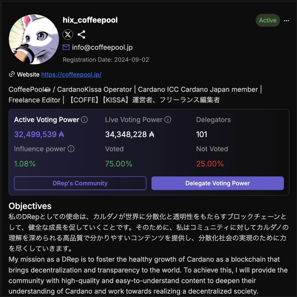 DRepってなに？ カルダノのガバナンス総まとめ！ | Coffee Pool☕️